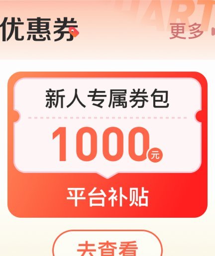 鹿优选先享卡取现商家