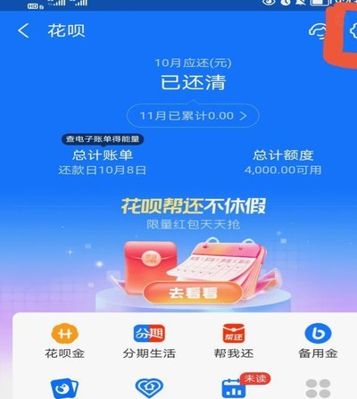 花呗用吗？最新情况一览