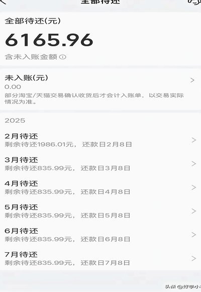 花呗现在情况 现在能用吗