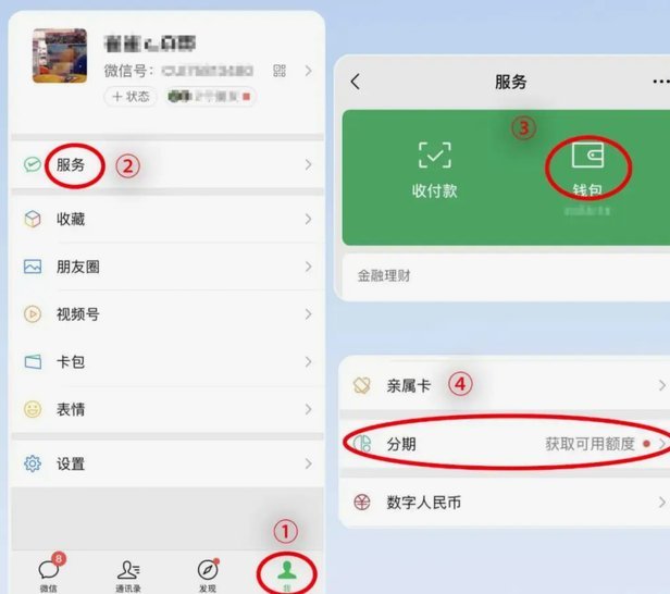 微信分期轻松搞定：操作指南与注意事项