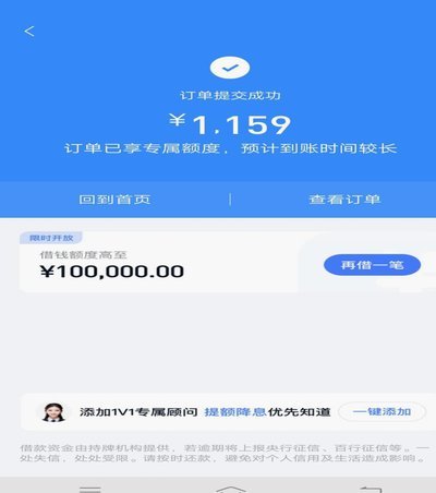 分期乐如何查额度？这里有答案