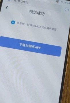 分期乐购物额度怎么取