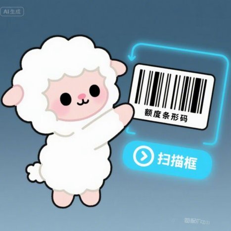 羊小咩花卡秒回收攻略