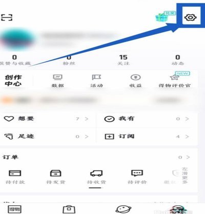 得物账号异常怎么解决