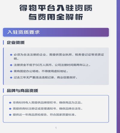 得物官方平台如何快速找到