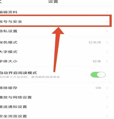 如何正确注销分期乐账户和个人信息