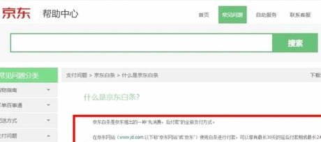 分期乐借款怎么提现