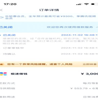分期乐借钱提现到哪里