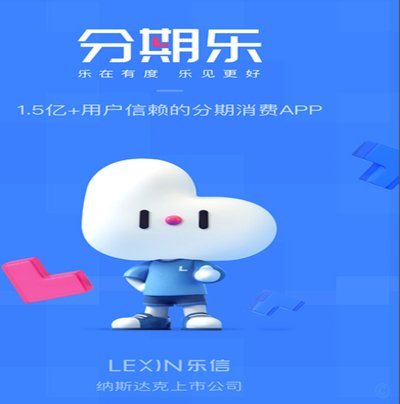 分期乐借钱提现到哪里