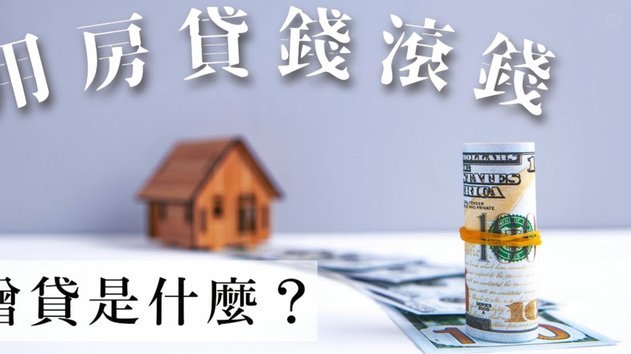 拿去花提现有门道