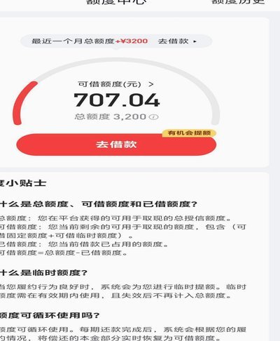 分期乐额度为何为零