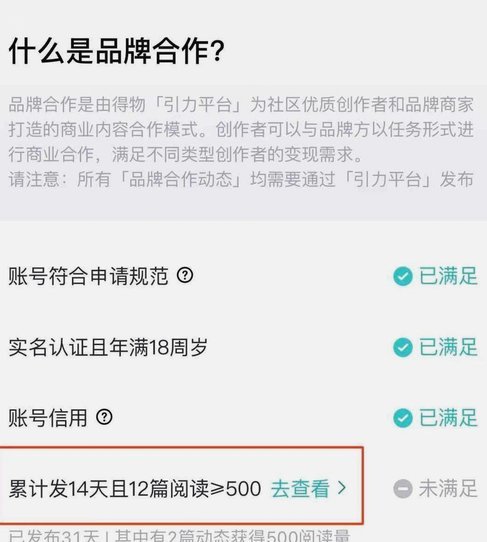 得物额度背后的信用密码