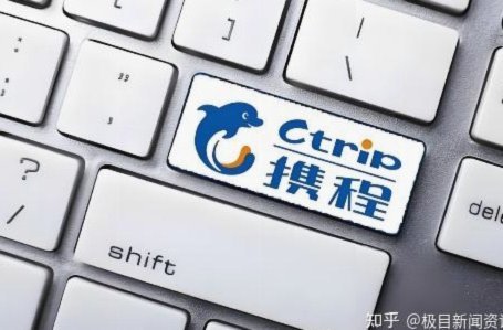 携程额度能否提现？解析消费券使用规则