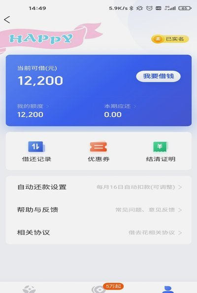 携程拿去花额度可以提现吗
