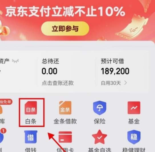 京东白条提现指南：轻松提取可用额度
