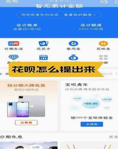 花呗遇上NFT  新玩法引燃消费圈