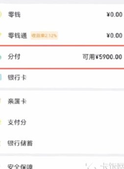微信分付在哪找出来