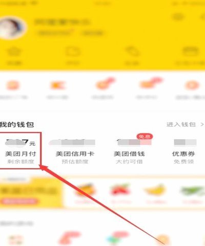 美团额度到底能用在哪些地方？全攻略一文看懂