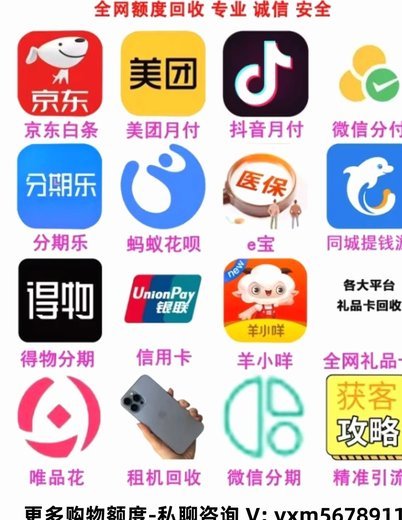 分付套现商户