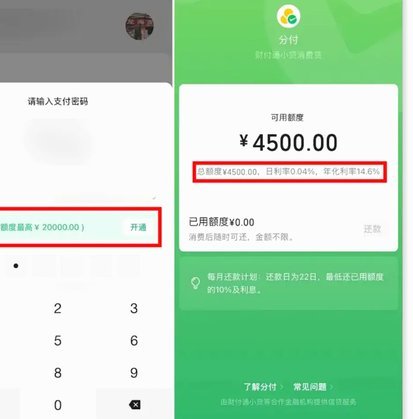 分付套现背后的金融隐患