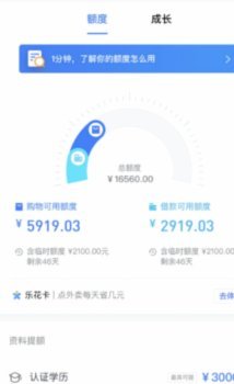 分期乐购物额度怎么快速提升