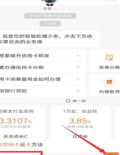 如何安全关闭分期乐账户