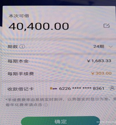 分期乐的信用额度管理机制揭秘