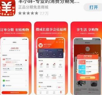 羊小咩平台：真假难辨，如何看待？
