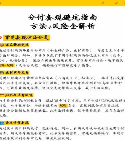 分付提现多久到账？看完秒懂！