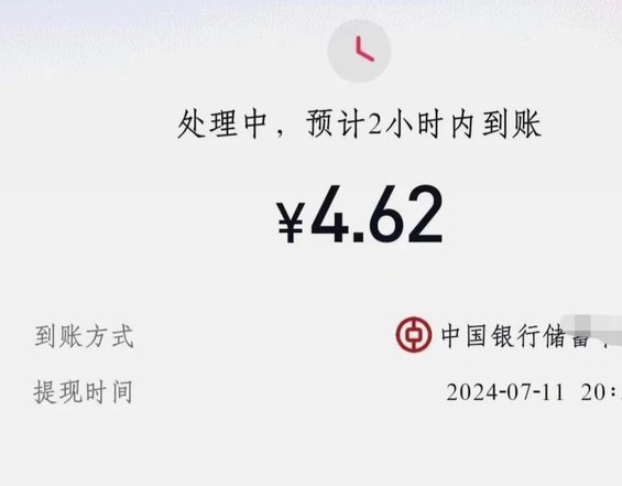 分付提现要多久