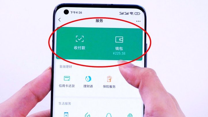 微信分付：套现技巧详解