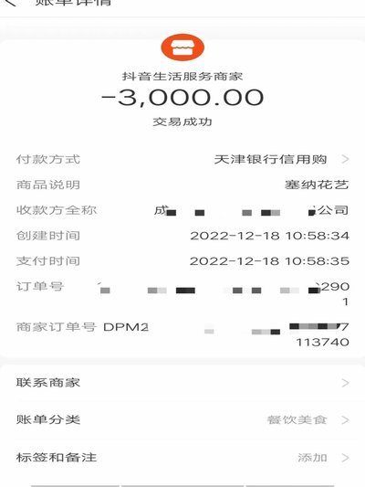 花呗套付款靠谱吗？现状大不同