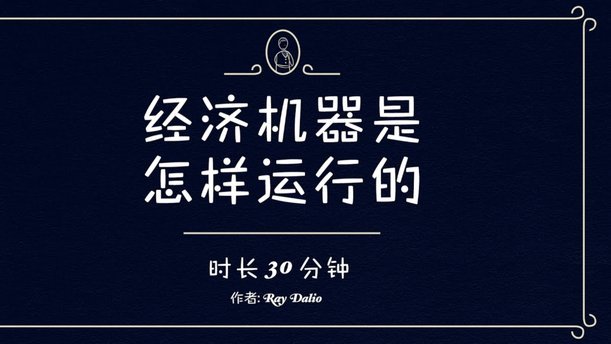 承诺变成行动的简单法则