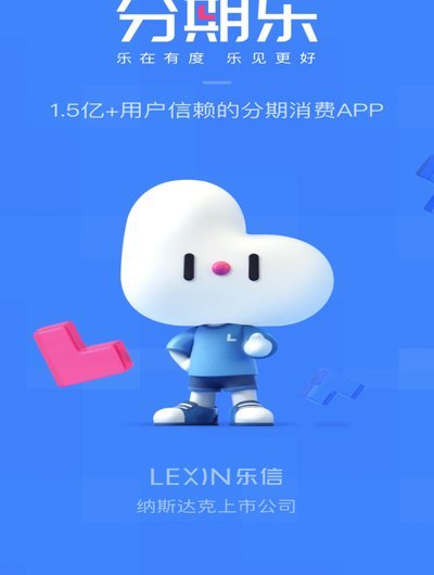 分期乐套现为何变难？风控升级成必然结果