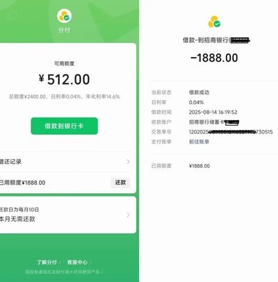 微信分付套现：法律与风险的边界在哪里