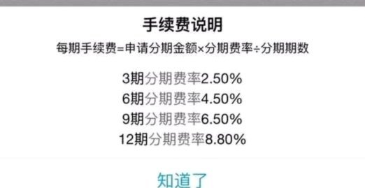 花呗分期到底算不算套现？