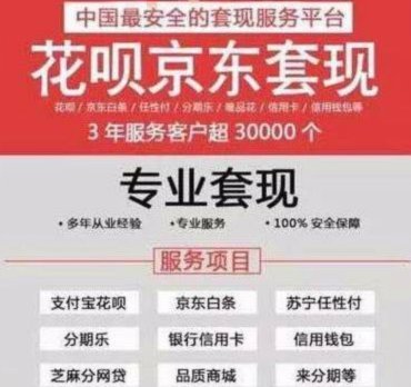 花呗分期属于套现吗