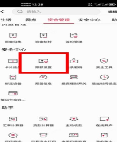 单笔金额超限：从结构性问题到业务优势的挖掘