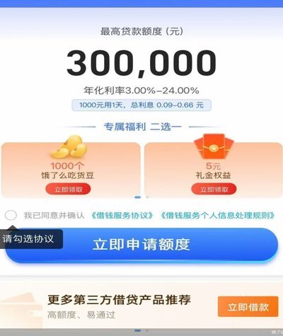 分期乐买鸭额度能套现吗？解析法律与风险
