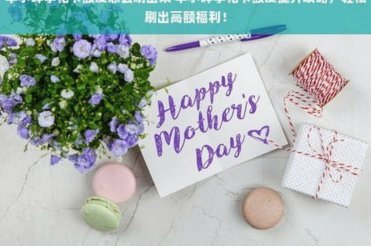 羊小咩刷取攻略：掌握ld安诚小铺的秘籍
