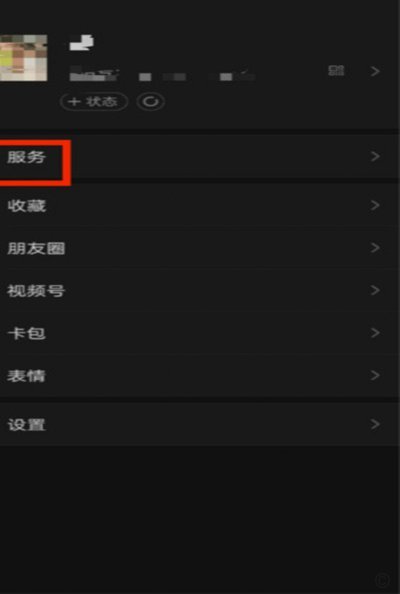 微信分期怎么弄的啊