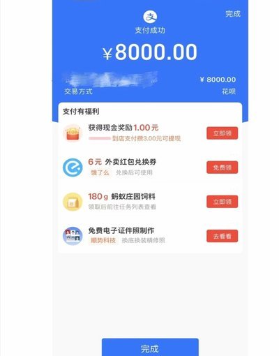 花呗额度怎么用