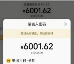 美团月付取现到底要不要交利息？内附避坑指南