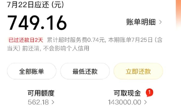 美团月付取现要利息吗