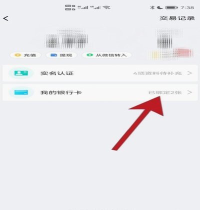 得物交易异常如何解决