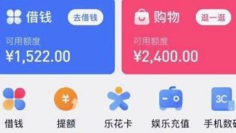 分期乐额度怎么变？