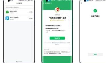 微信分付：如何避免被骗？