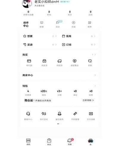 得物佳物分期付款攻略