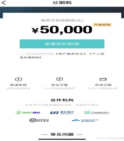 得物分期还款流程