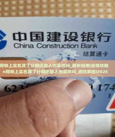 得物分期还款流程